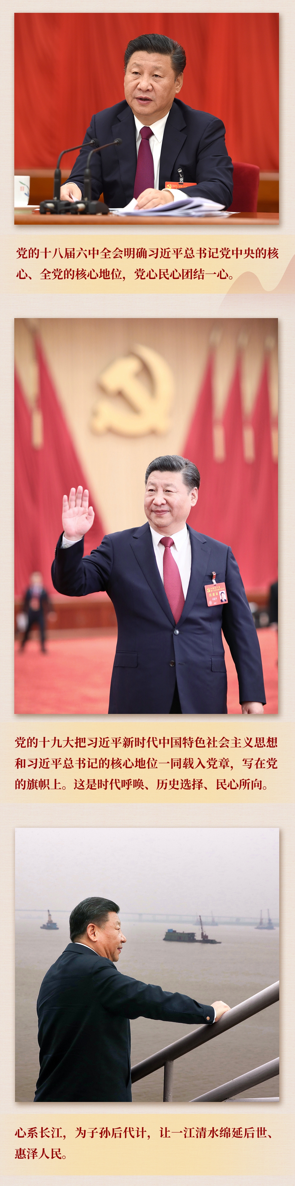 九年流金歲月，總書記帶我們辦成這些大事丨鍛造領航復興領導力