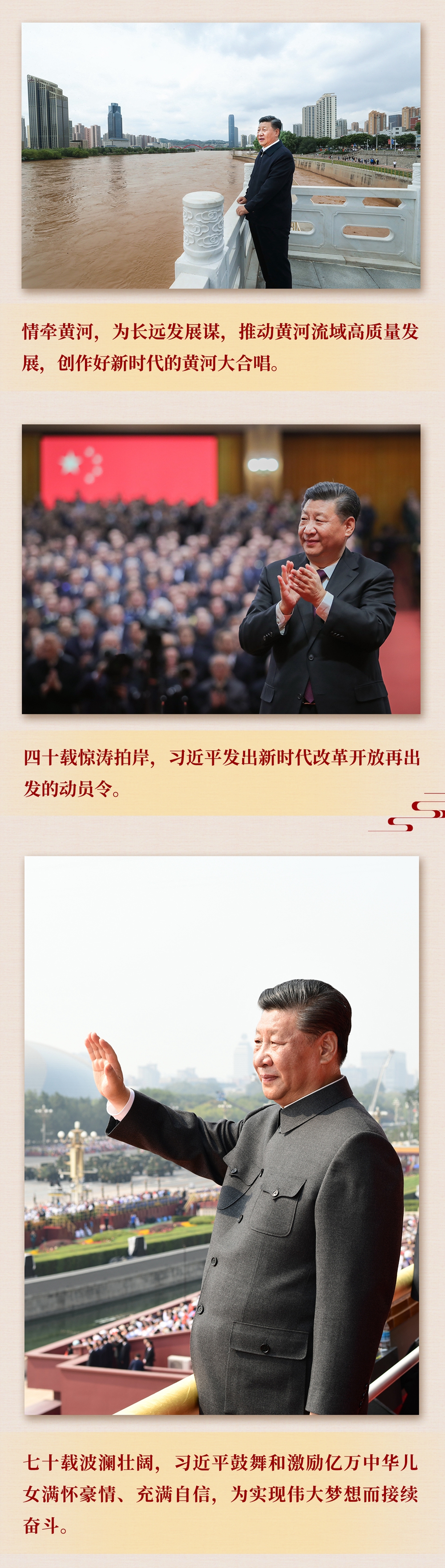 九年流金歲月，總書記帶我們辦成這些大事丨鍛造領航復興領導力