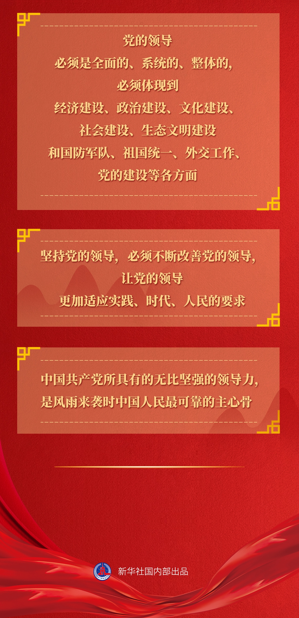 九年流金歲月，總書記帶我們辦成這些大事丨鍛造領航復興領導力