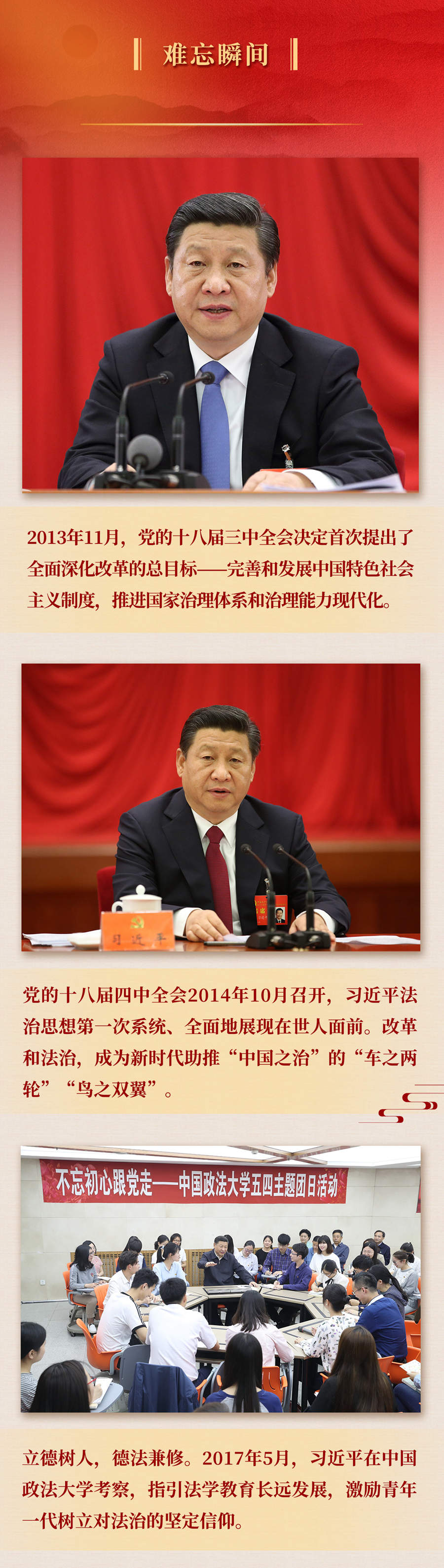 九年流金歲月，總書記帶我們辦成這些大事丨再造“中國之治”新優(yōu)勢