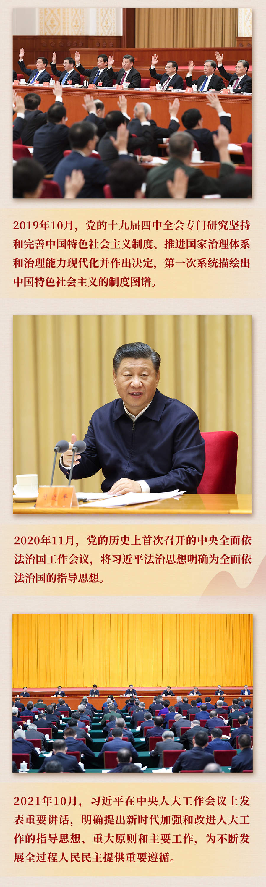 九年流金歲月，總書記帶我們辦成這些大事丨再造“中國之治”新優(yōu)勢