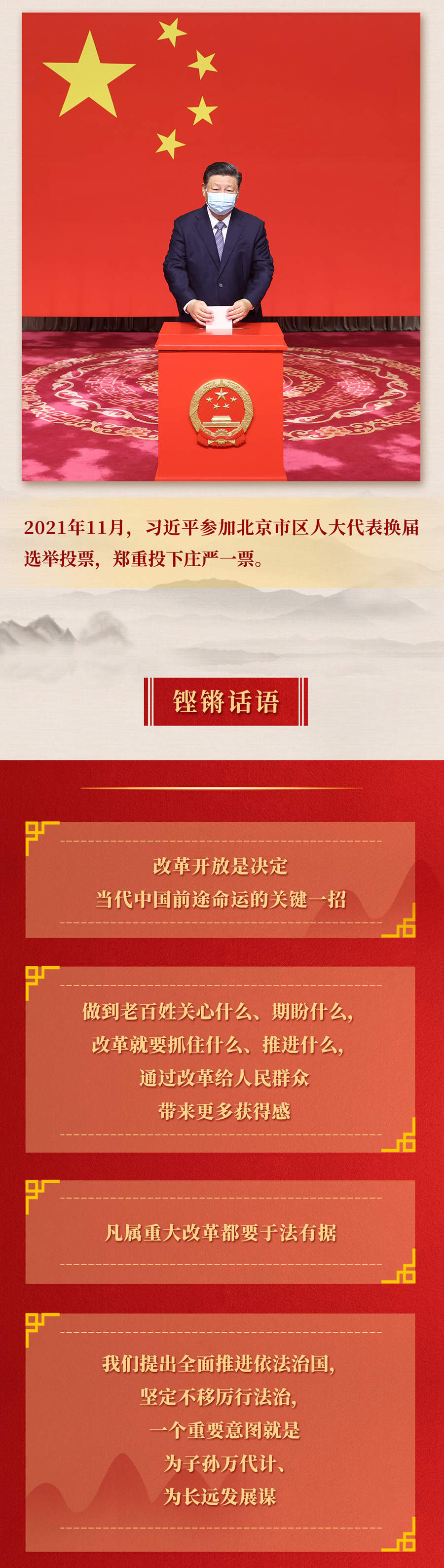 九年流金歲月，總書記帶我們辦成這些大事丨再造“中國之治”新優(yōu)勢