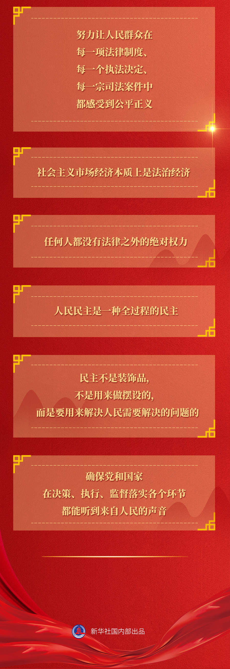 九年流金歲月，總書記帶我們辦成這些大事丨再造“中國之治”新優(yōu)勢
