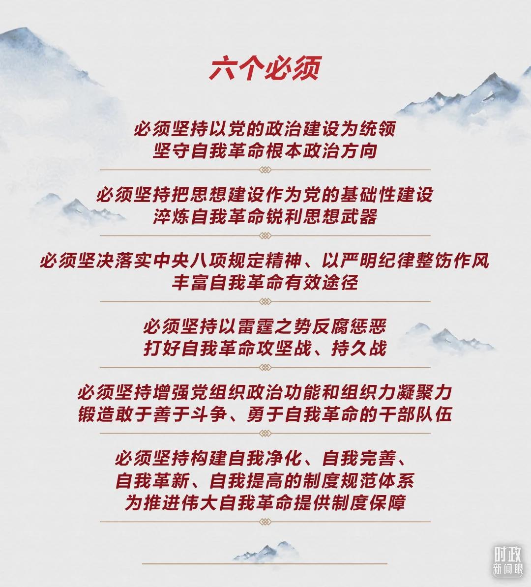 時(shí)政新聞眼丨第10次在開年出席這場會議，習(xí)近平重點(diǎn)談了哪些大事