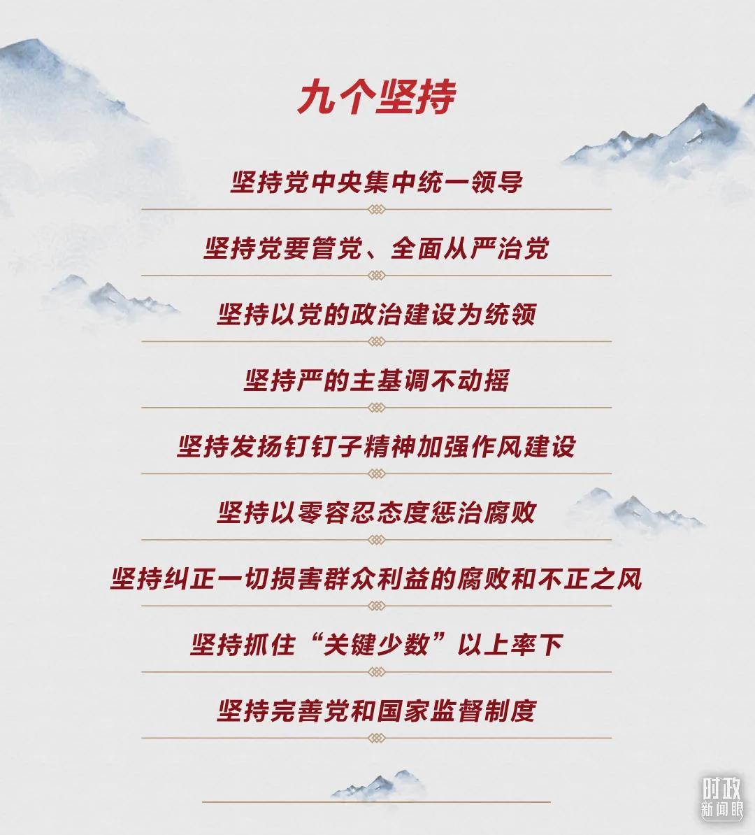 時(shí)政新聞眼丨第10次在開年出席這場會議，習(xí)近平重點(diǎn)談了哪些大事
