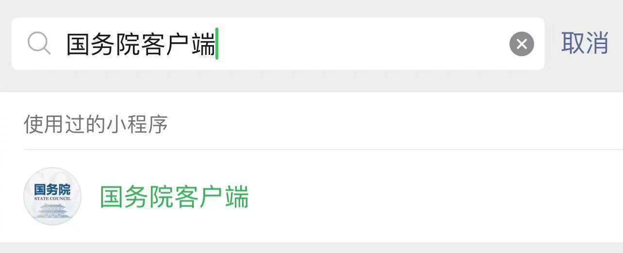 轉需！春運核酸檢測全流程指南