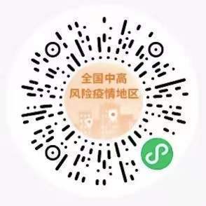 轉需！春運核酸檢測全流程指南