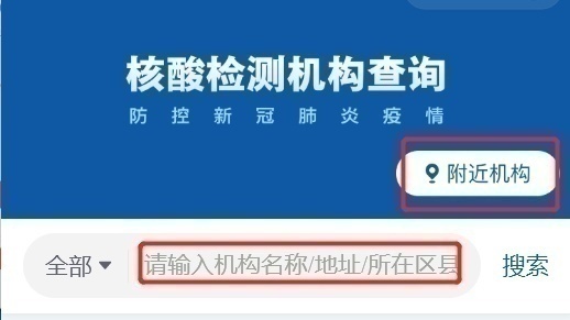 轉需！春運核酸檢測全流程指南