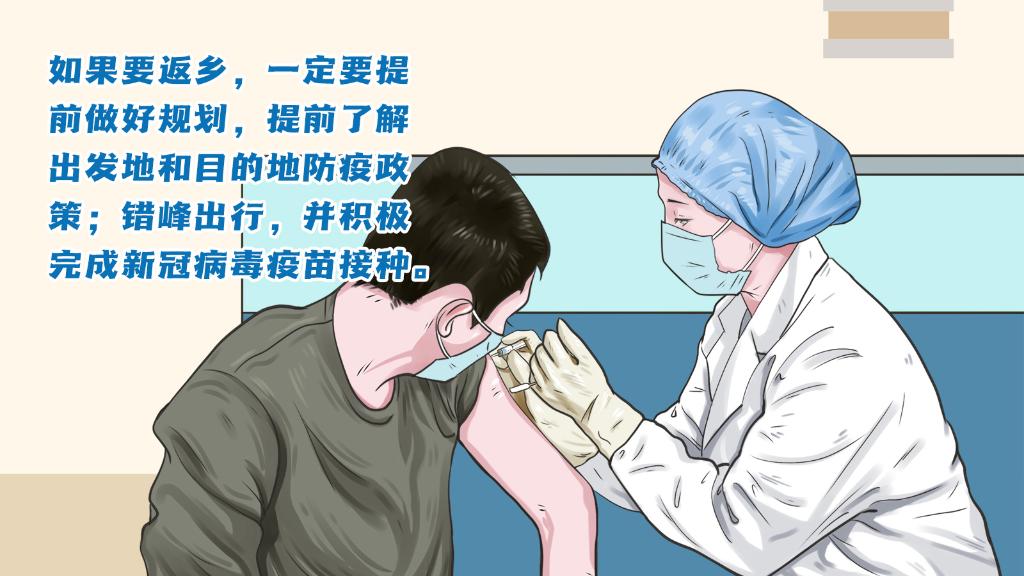 春運進(jìn)行時，人在旅途如何做好防護(hù)？