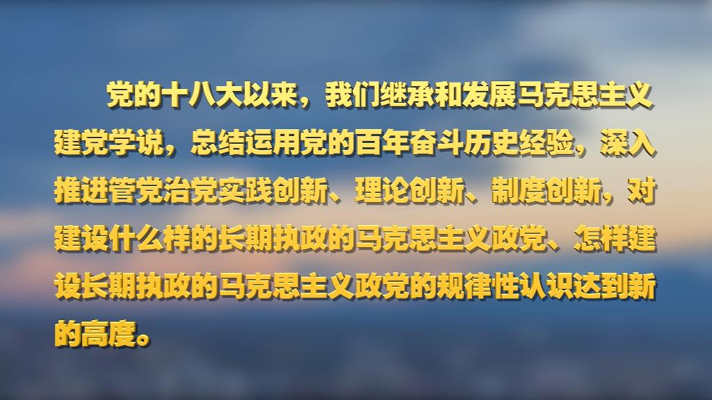劃重點！十九屆中央紀(jì)委六次全會 習(xí)近平提出這些要求