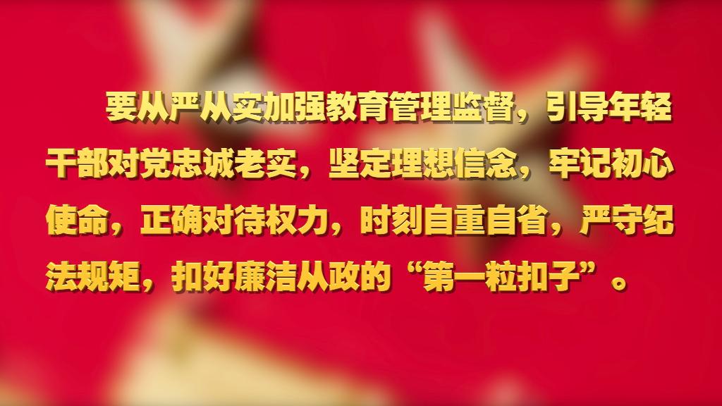 劃重點！十九屆中央紀(jì)委六次全會 習(xí)近平提出這些要求