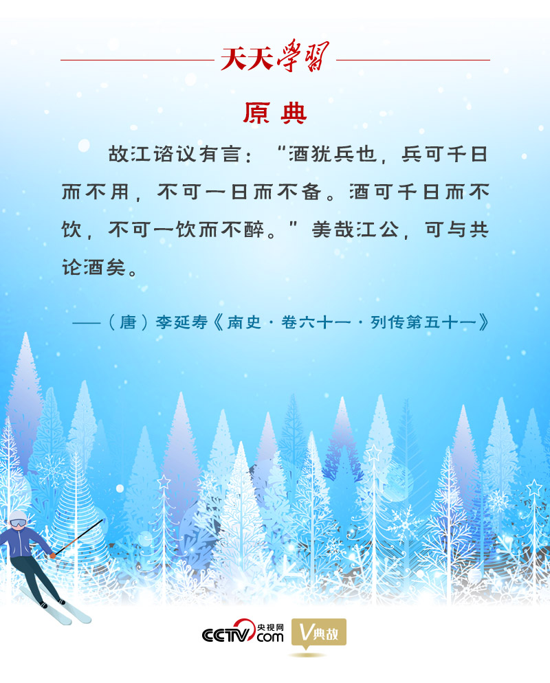 相約冰雪，一起來｜習(xí)近平“典”燃冬奧：養(yǎng)兵千日，用兵一時