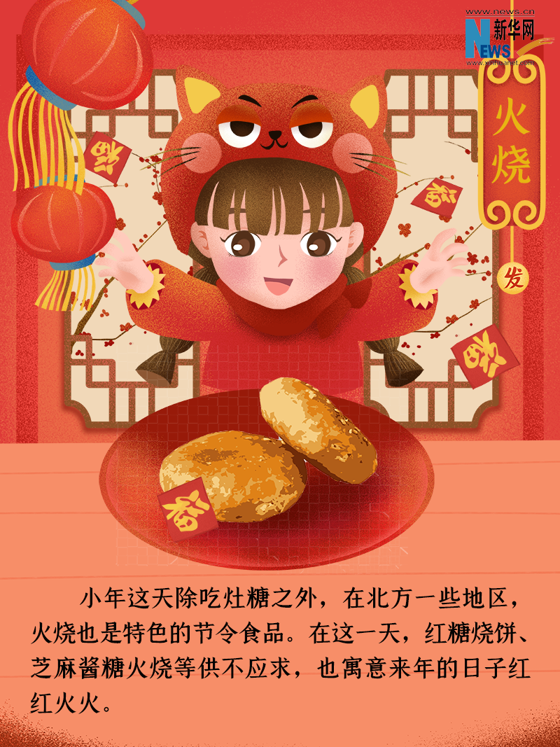 小年到底是什么年？