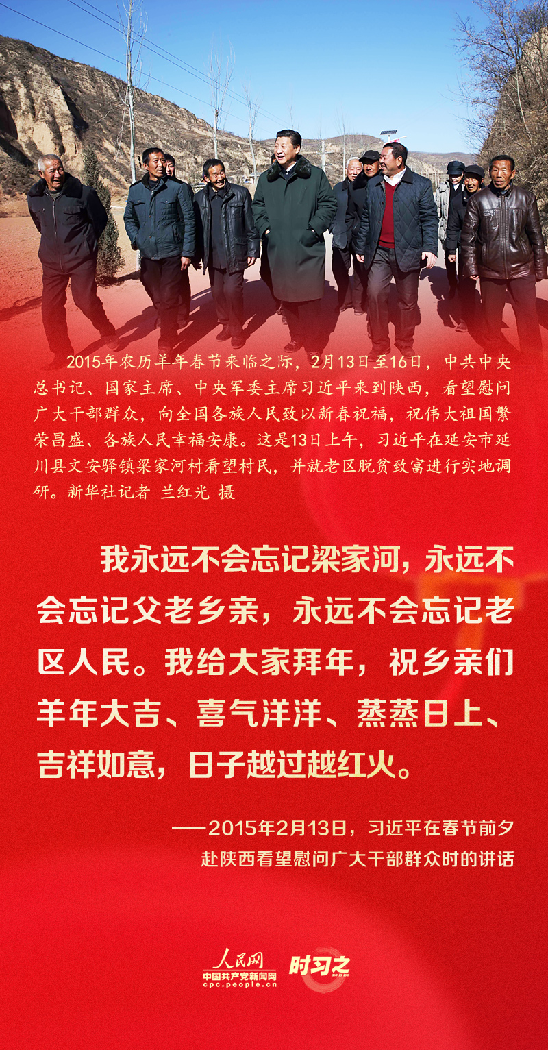 習(xí)近平的新春祝福真摯暖心！