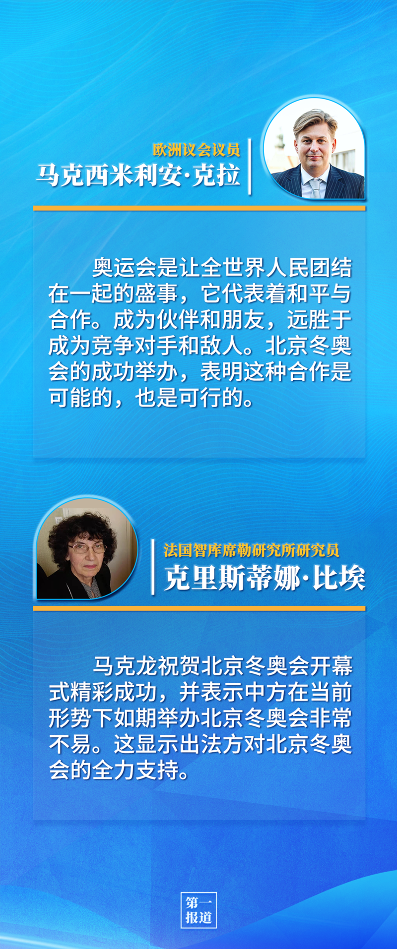 第一報(bào)道 | 中法元首通話，達(dá)成重要共識(shí)引高度關(guān)注