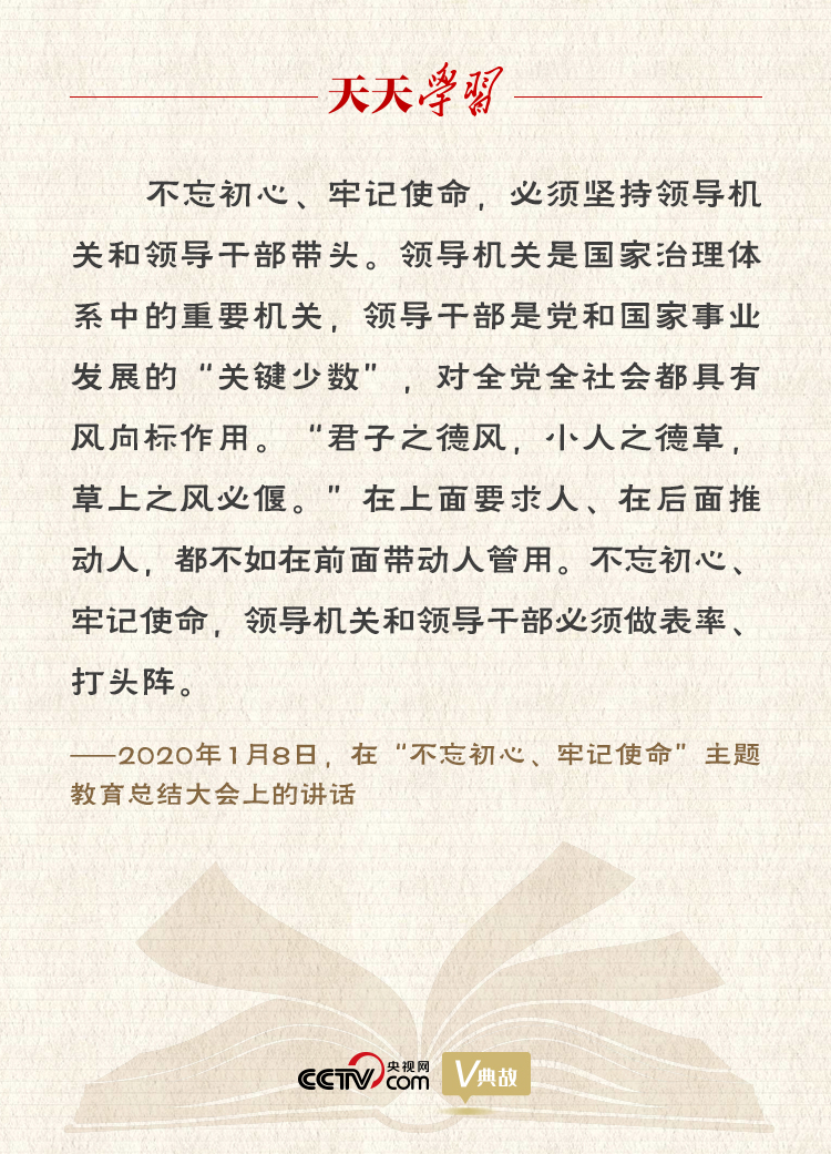 “典”亮新時代｜君子之德風(fēng)，小人之德草，草上之風(fēng)必偃