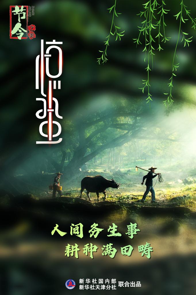 古詩里品“驚蟄”，感受春日之美