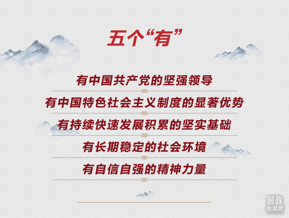 連續(xù)第十年參加政協(xié)聯(lián)組會(huì)，習(xí)近平強(qiáng)調(diào)這三個(gè)“底”