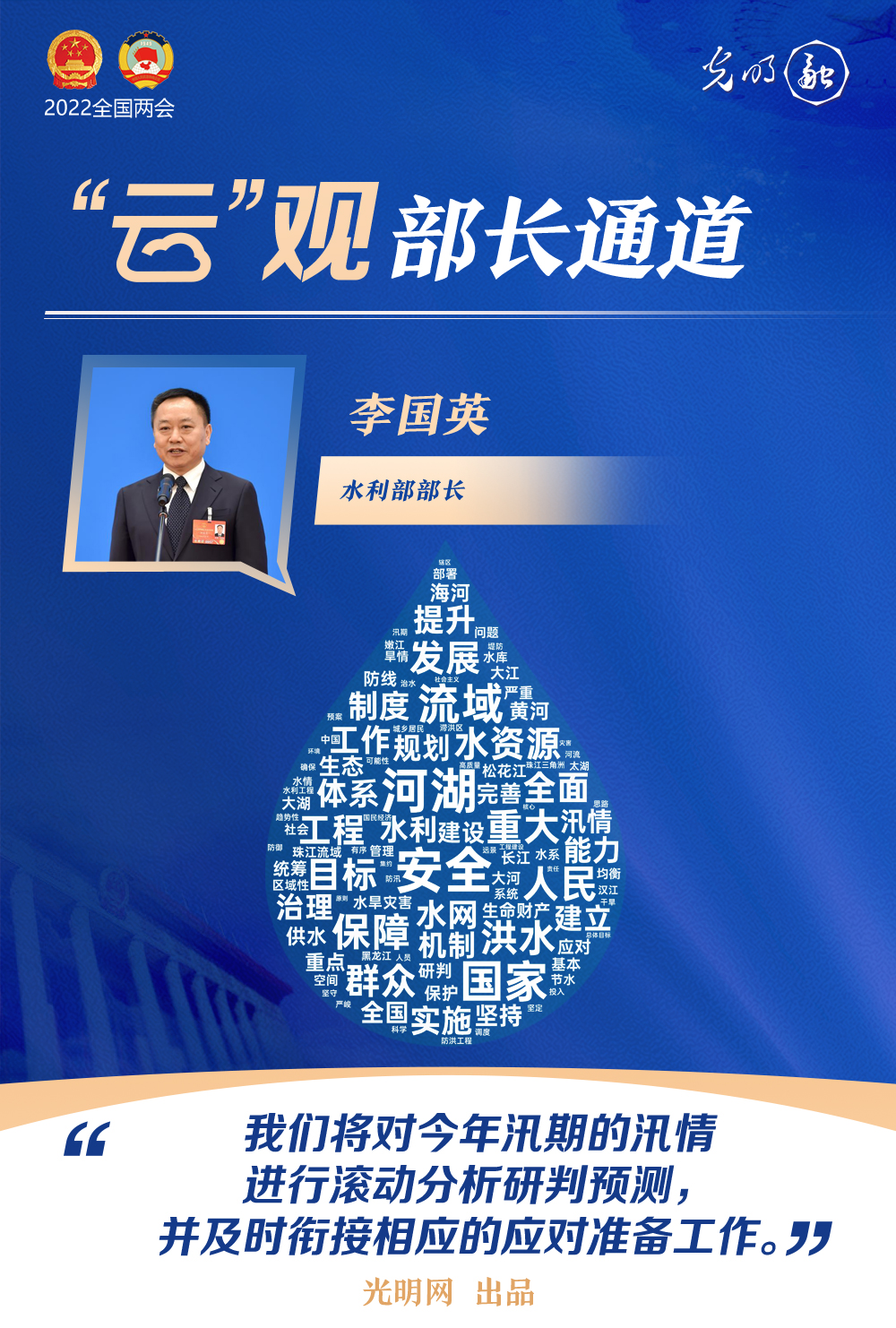 【“云”觀部長(zhǎng)通道】一組詞云海報(bào)，帶你聆聽三位部長(zhǎng)今年工作規(guī)劃