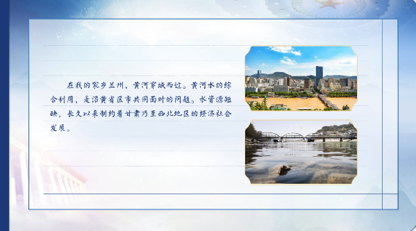 【有聲手賬】向總書記說說我這一年⑧：問計新材料，凈化黃河水