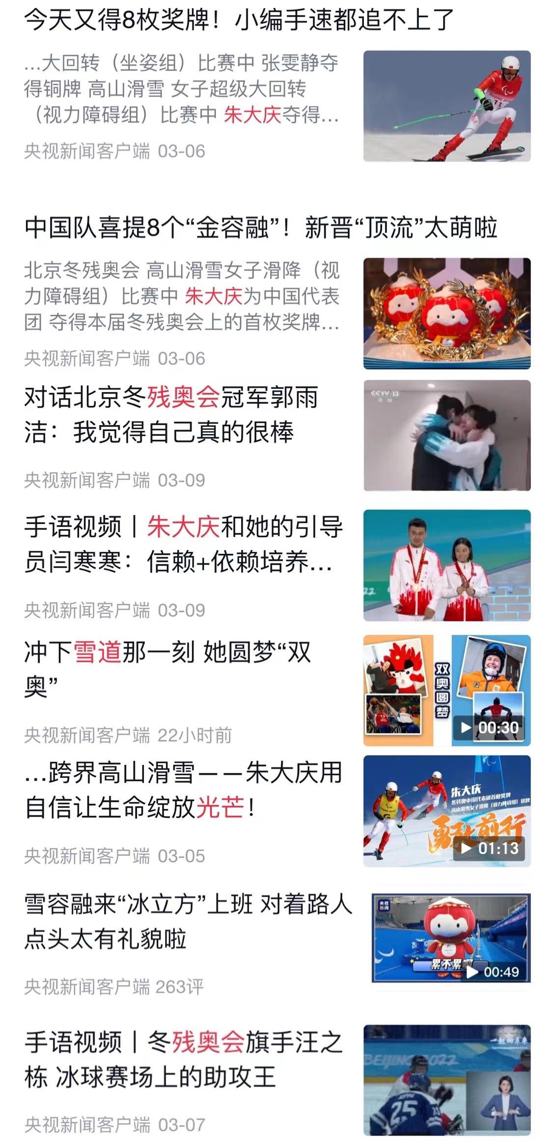 SEE YOU！央視新聞以78次推送致敬拼搏而不屈的你們