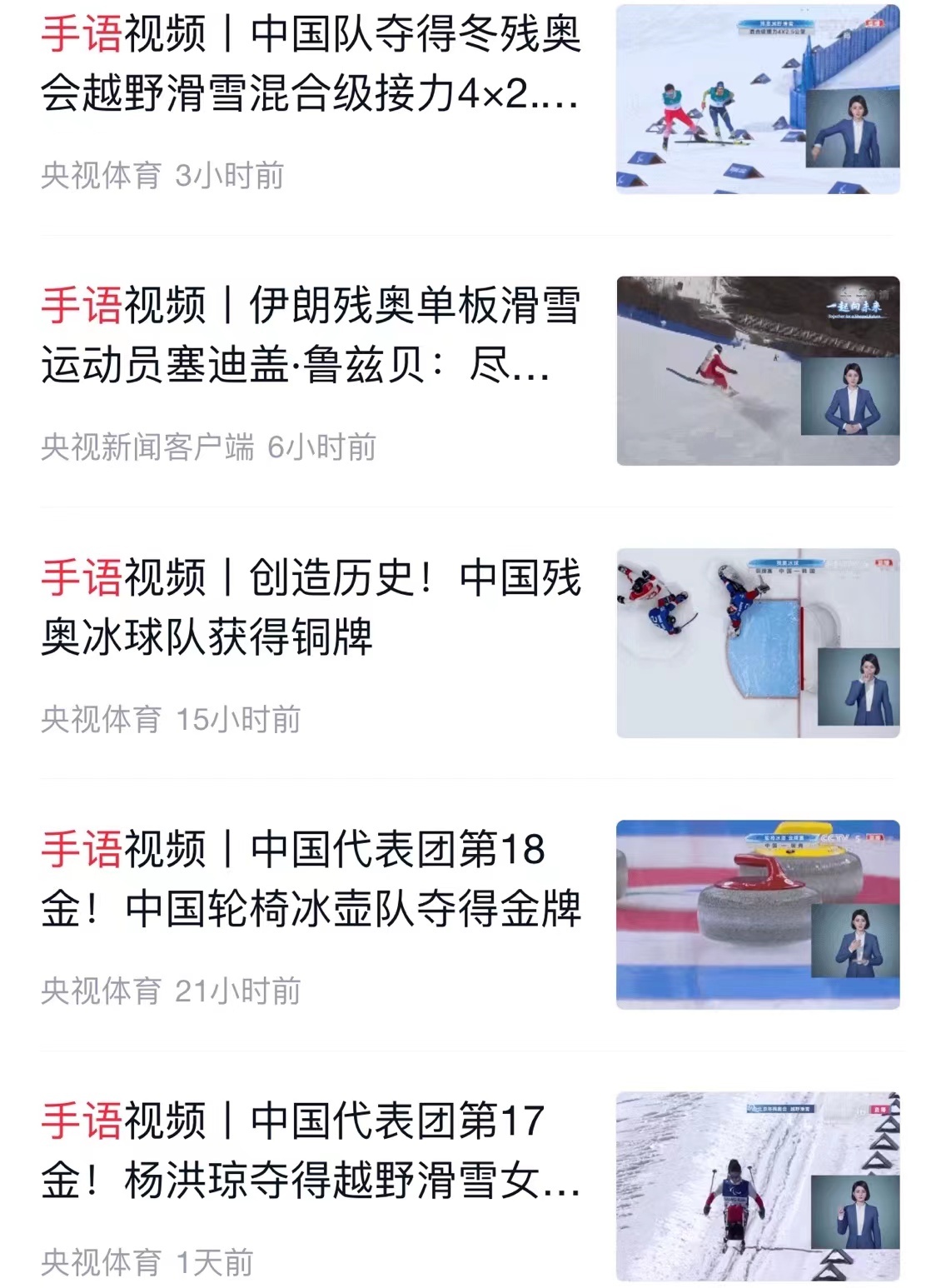 SEE YOU！央視新聞以78次推送致敬拼搏而不屈的你們