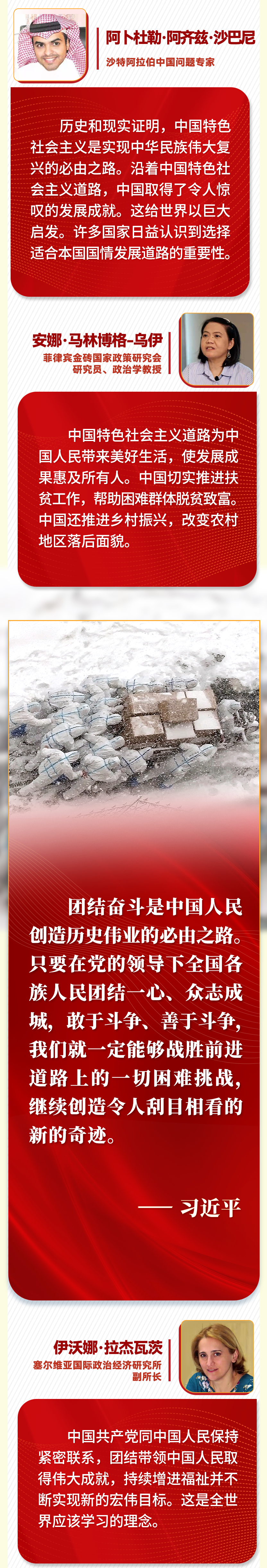 第一報(bào)道 | “五個(gè)必由之路”，習(xí)近平讓世界理解中國(guó)的“成功密碼”
