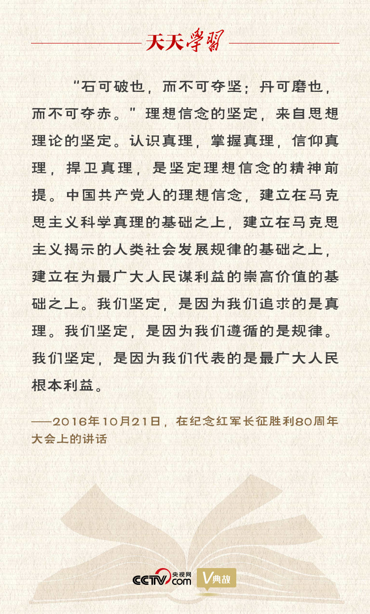 “典”亮新時(shí)代｜石可破也，而不可奪堅(jiān)；丹可磨也，而不可奪赤