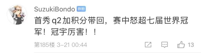 周冠宇，F(xiàn)1中國(guó)第一人！首秀就拿分！