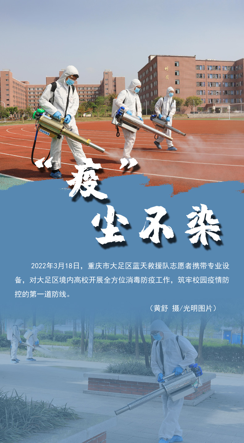 【海報(bào)】守護(hù)校園“疫線” 高校這么做！