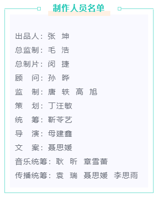 音樂MV《山河是我》，一首遙寄給先烈的歌