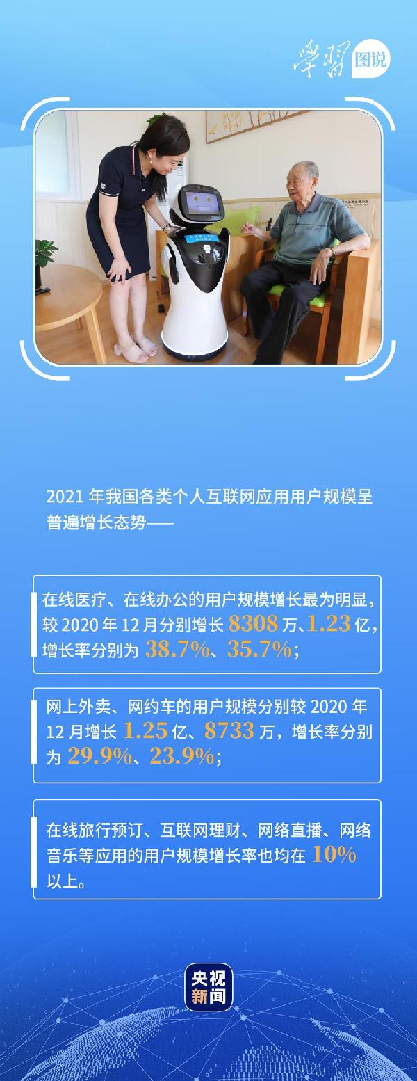 學(xué)習(xí)圖說丨這，很了不起！