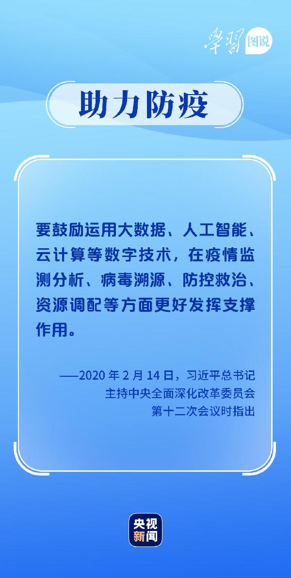 學(xué)習(xí)圖說丨這，很了不起！