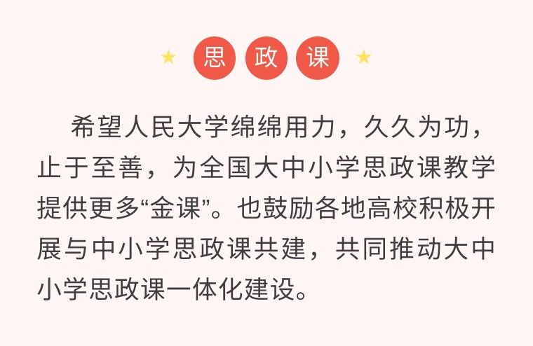 第1視點(diǎn)|總書記觀摩思政課