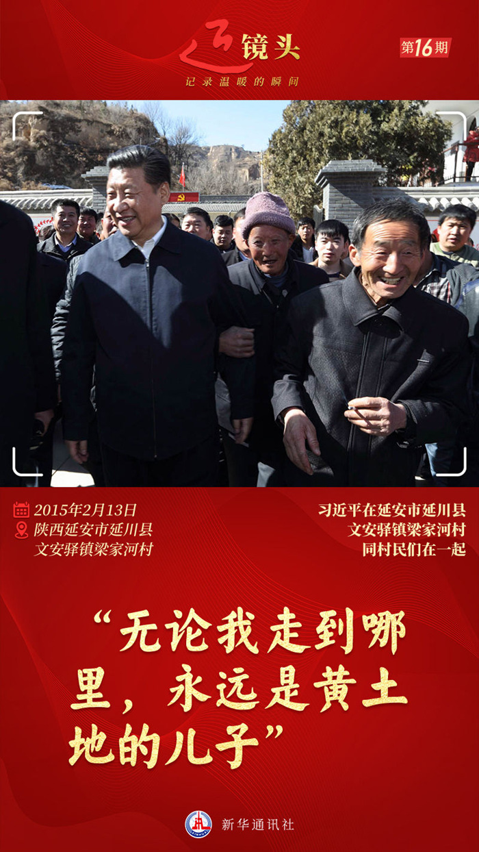 近鏡頭｜“無論我走到哪里，永遠(yuǎn)是黃土地的兒子”