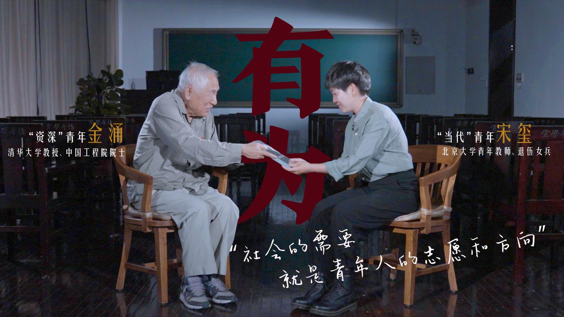 何為青年？青年何為？