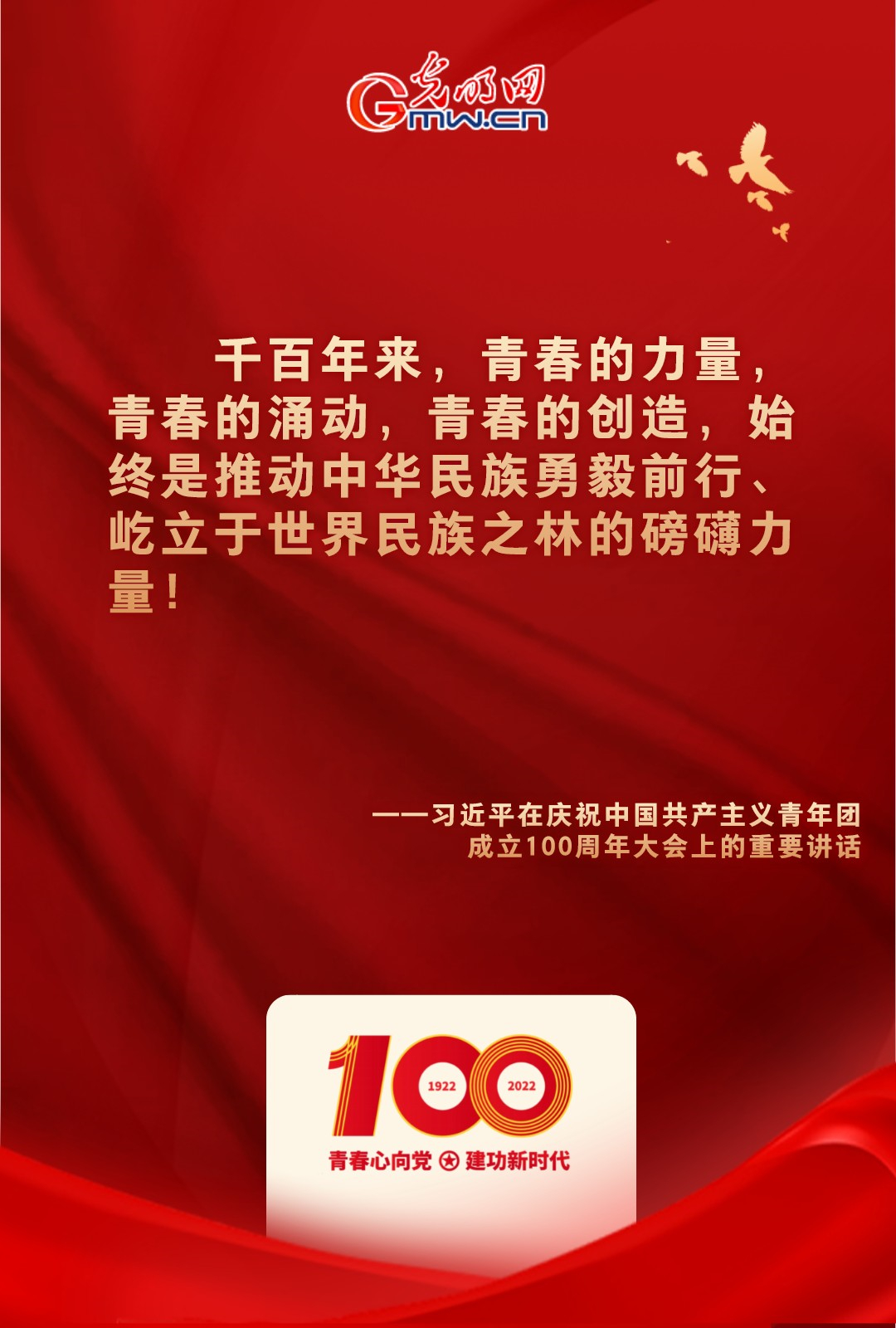 海報(bào) |“把舵定向” 習(xí)近平總書記金句振奮人心！