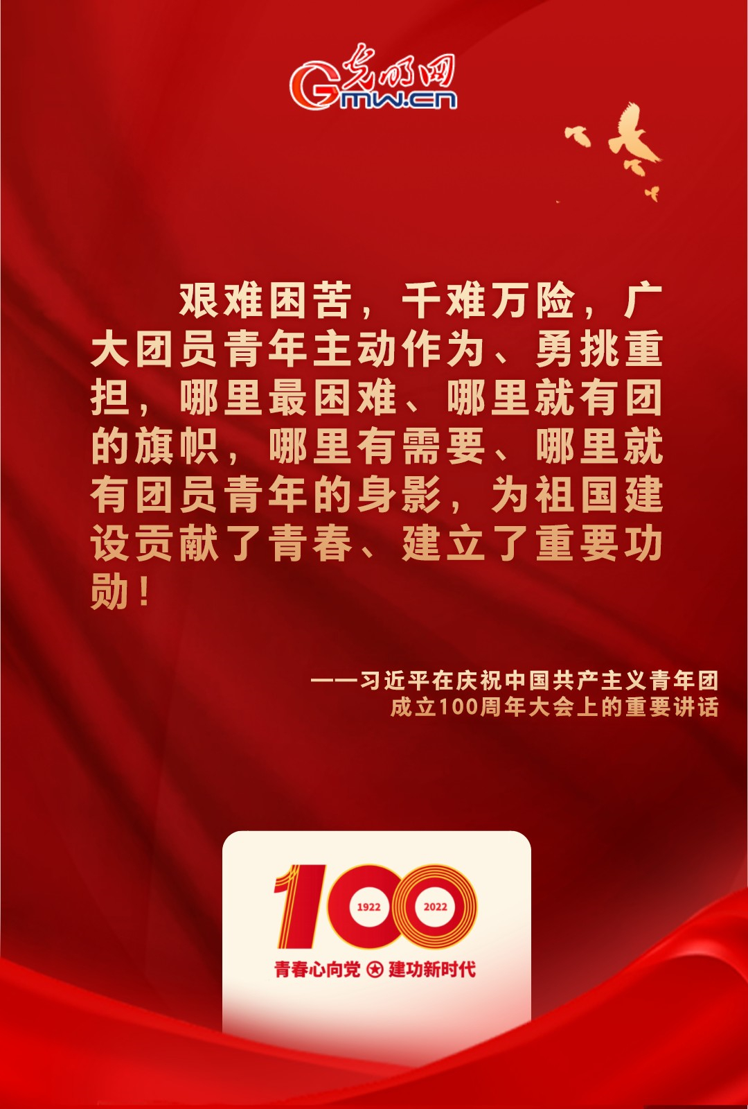 海報(bào) |“把舵定向” 習(xí)近平總書記金句振奮人心！