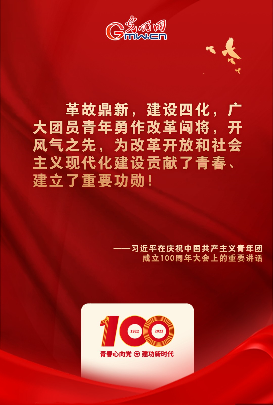 海報(bào) |“把舵定向” 習(xí)近平總書記金句振奮人心！