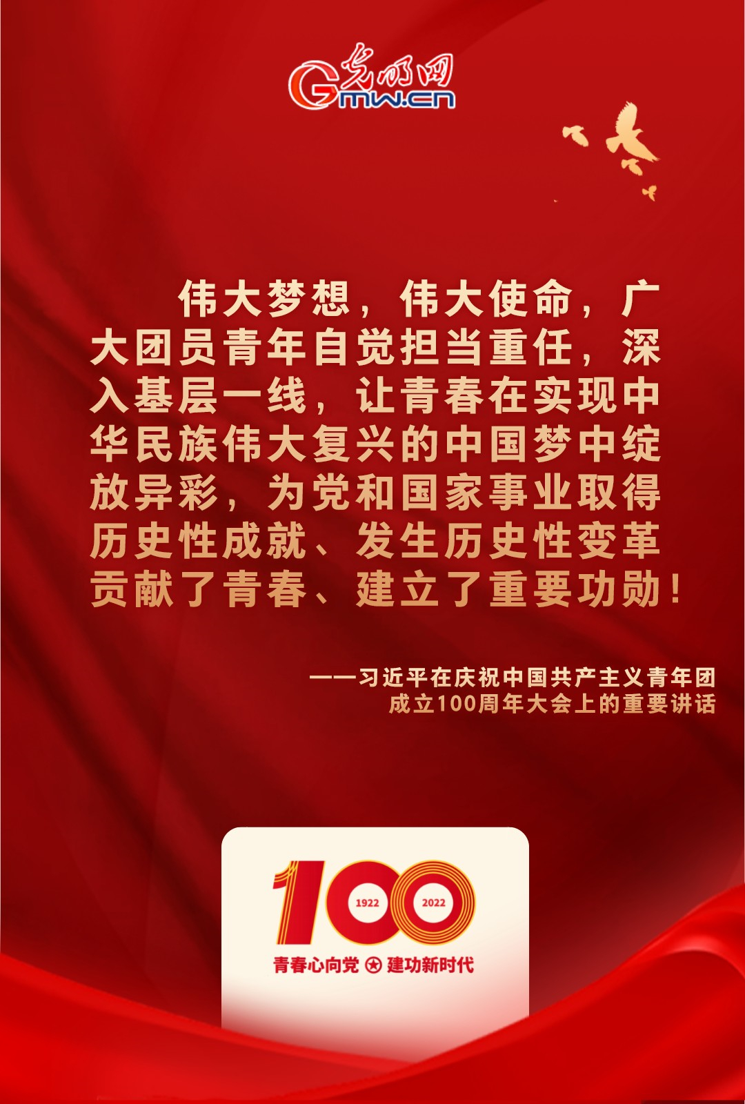 海報(bào) |“把舵定向” 習(xí)近平總書記金句振奮人心！