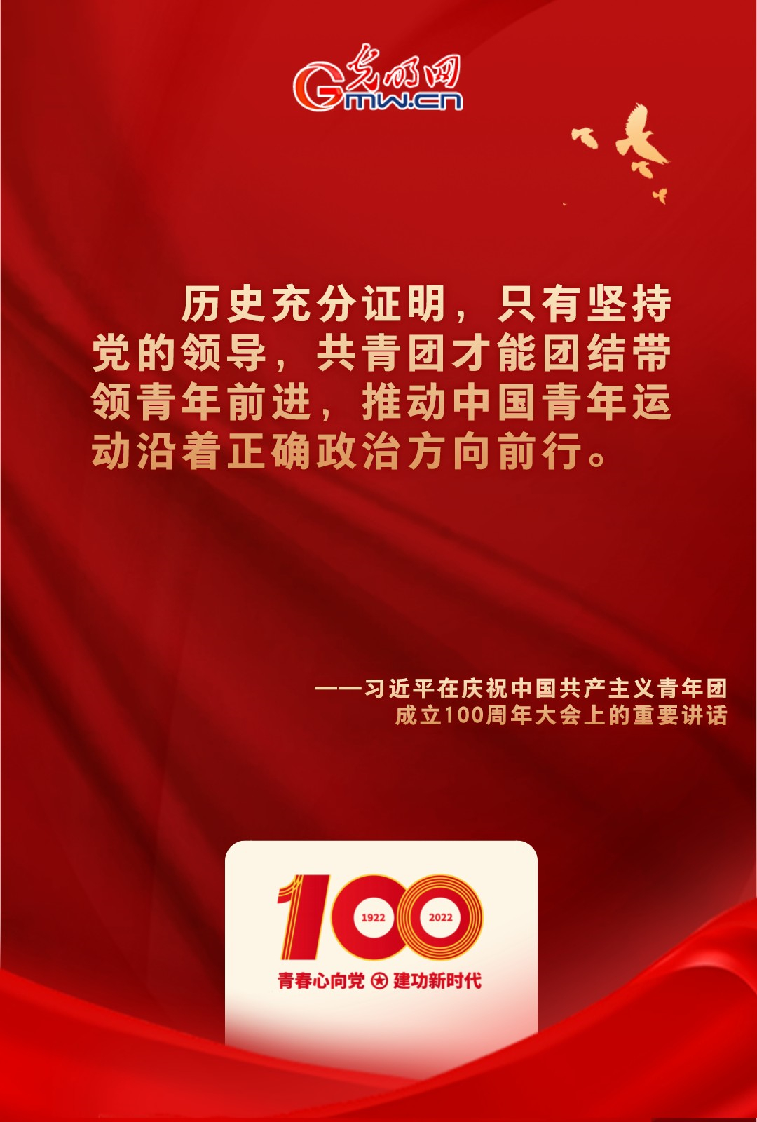 海報(bào) |“把舵定向” 習(xí)近平總書記金句振奮人心！