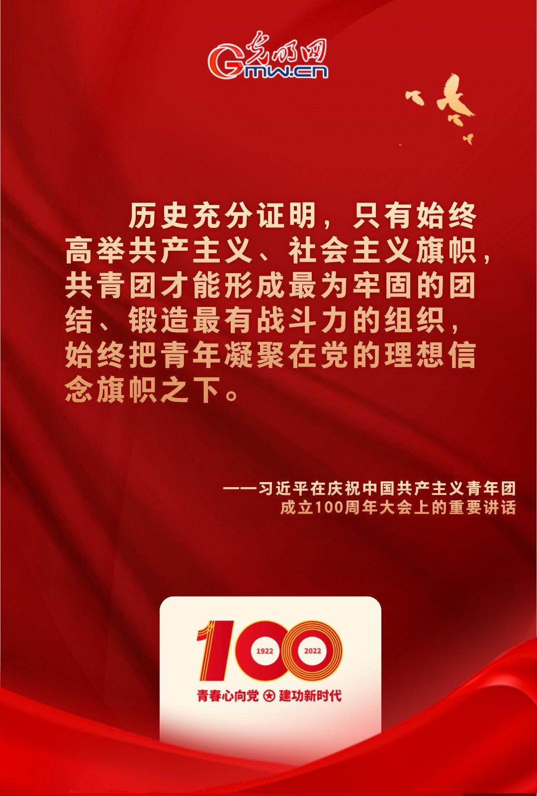 海報(bào) |“把舵定向” 習(xí)近平總書記金句振奮人心！