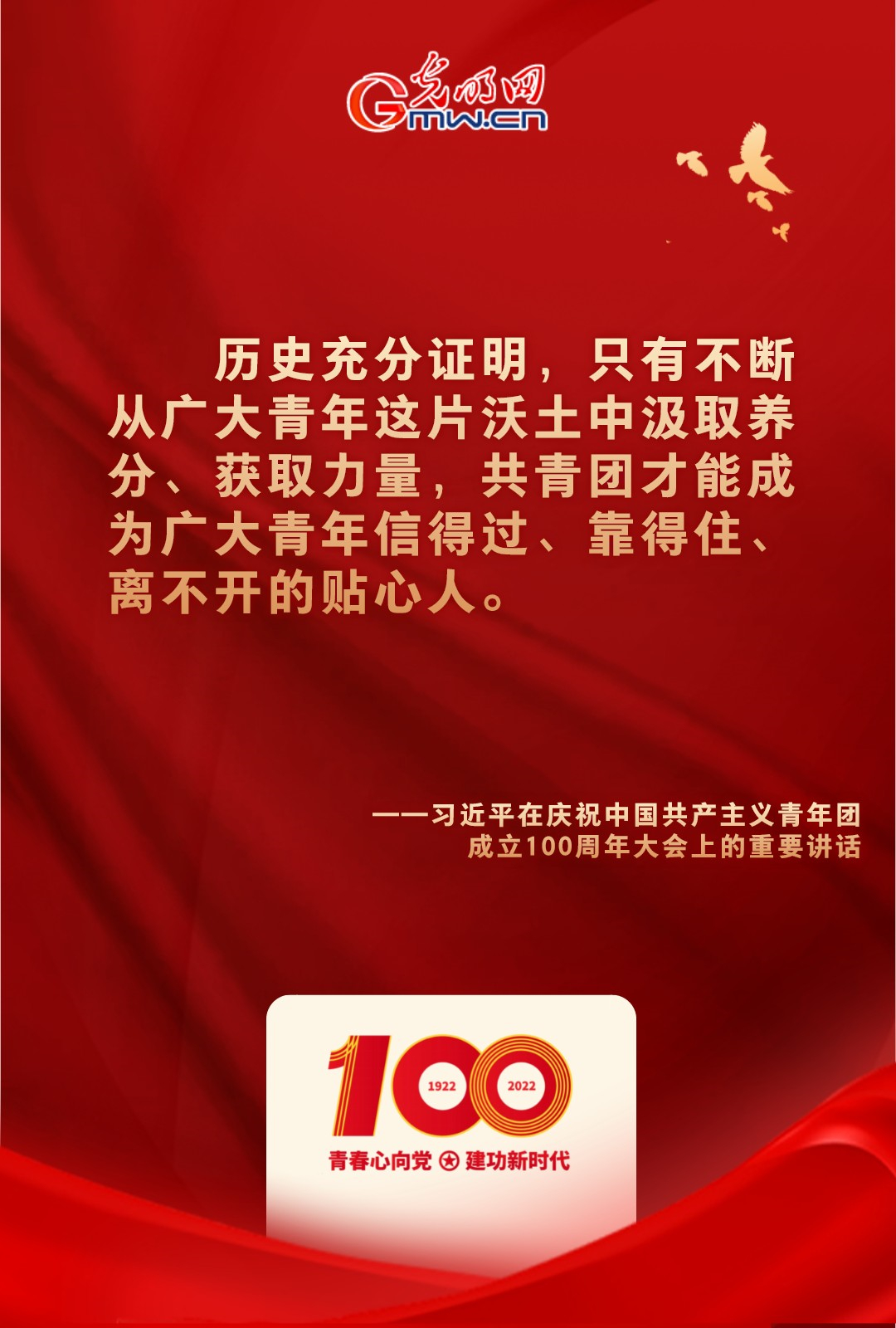 海報(bào) |“把舵定向” 習(xí)近平總書記金句振奮人心！