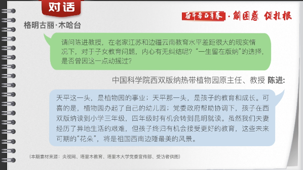 有聲手賬丨【奮斗者正青春 解困惑·促扎根】孩子“上好學(xué)”，我心里的“大疙瘩”解開了