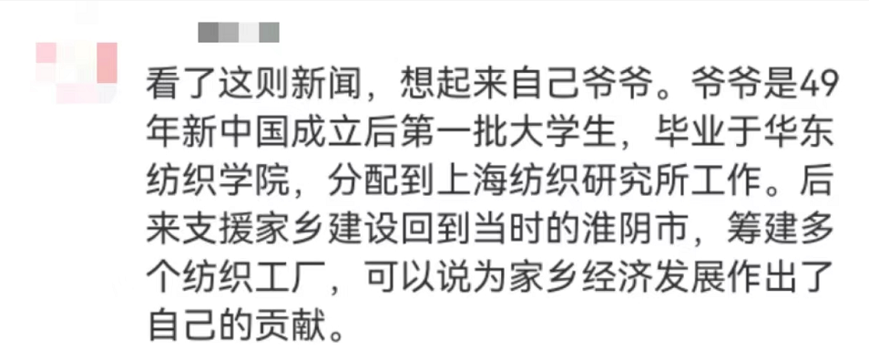 “平凡的清華爺爺”，令人肅然起敬！