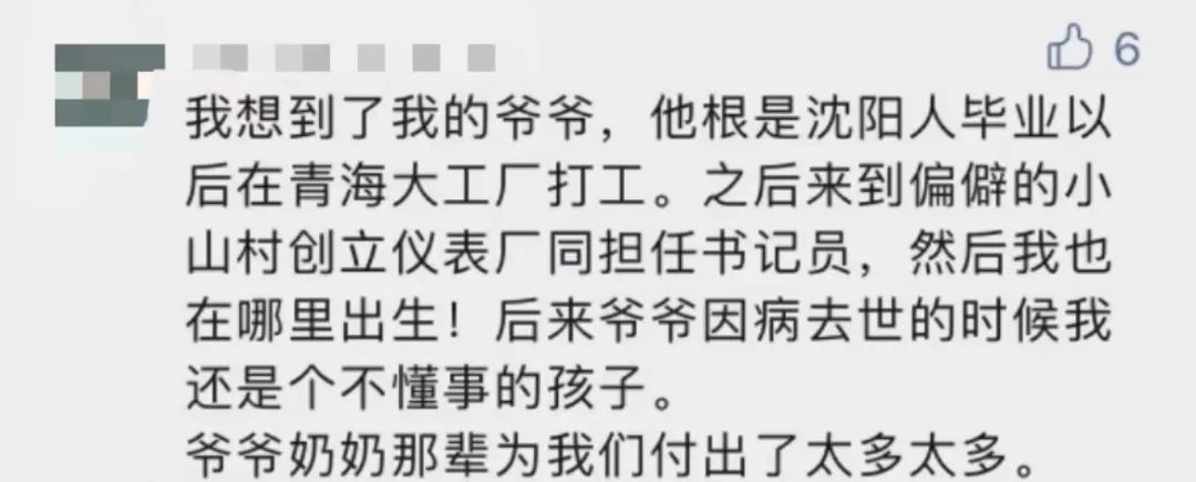 “平凡的清華爺爺”，令人肅然起敬！