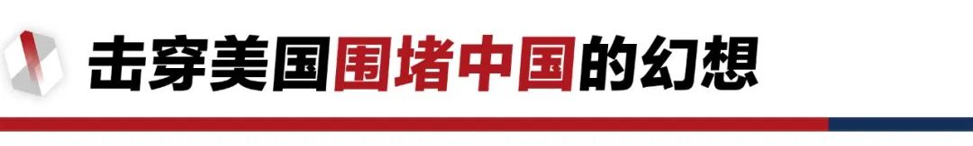 香格里拉對(duì)話會(huì)：中美交鋒，擊穿美國(guó)三個(gè)幻想