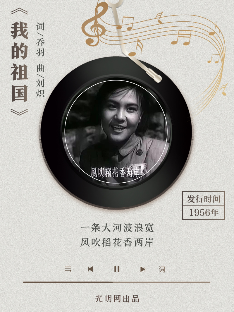 【海報(bào)】歲月留聲機(jī)丨他筆下的金曲，陪伴一代代中國(guó)人成長(zhǎng)