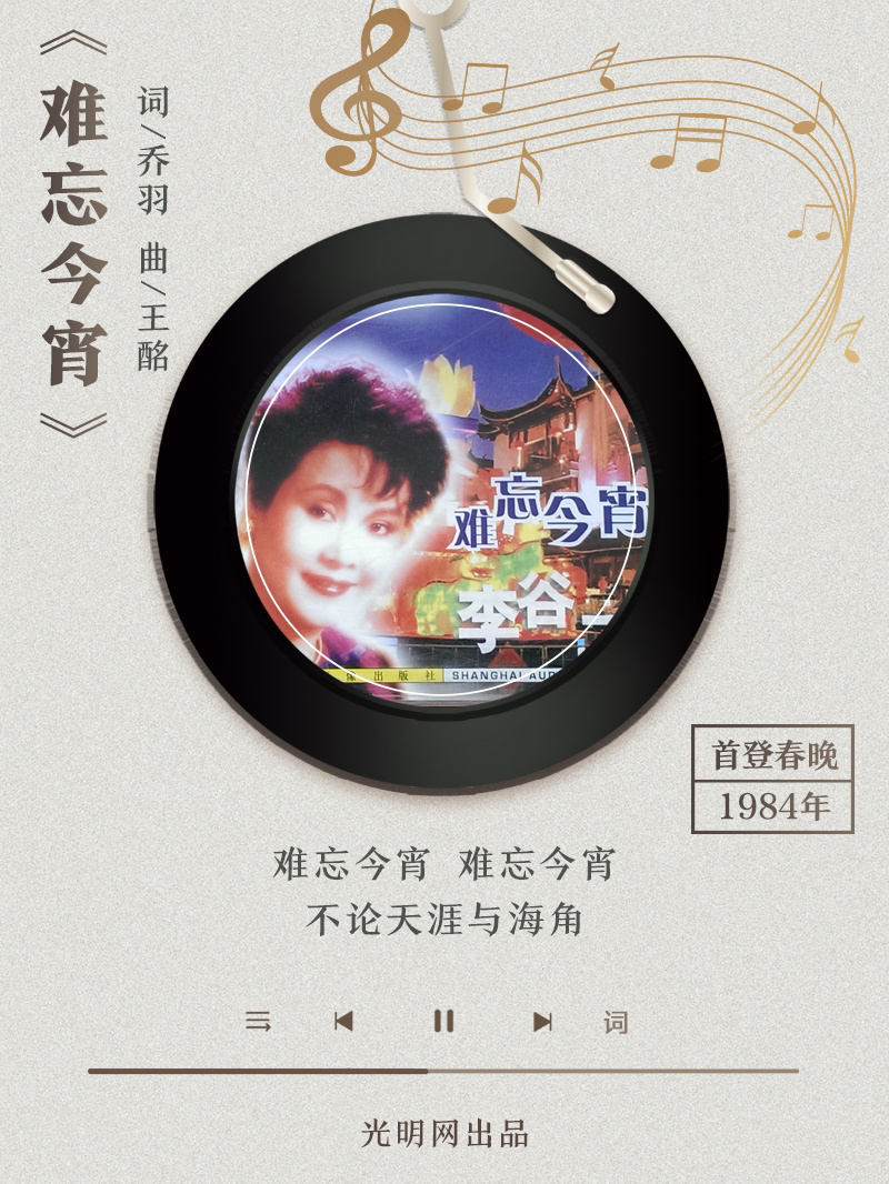 【海報(bào)】歲月留聲機(jī)丨他筆下的金曲，陪伴一代代中國(guó)人成長(zhǎng)
