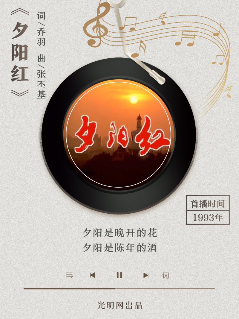 【海報(bào)】歲月留聲機(jī)丨他筆下的金曲，陪伴一代代中國(guó)人成長(zhǎng)